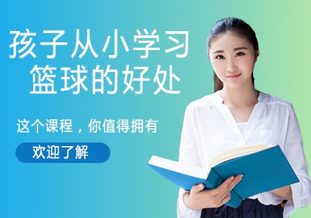 大学生篮球爱好者如何借鉴偶像的成长路径_1
